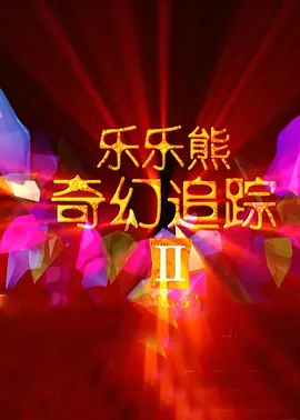 老bwbwbwbwbw在线观看